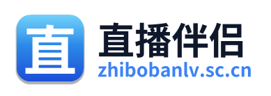 直播伴侣